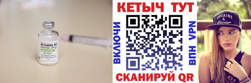 Кетамин VHQ  Петровск 