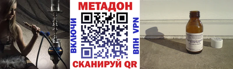МЕТАДОН VHQ  купить наркотик  Петровск 