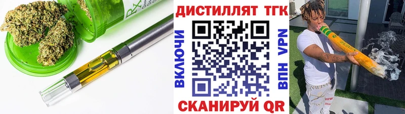 Дистиллят ТГК THC oil Петровск